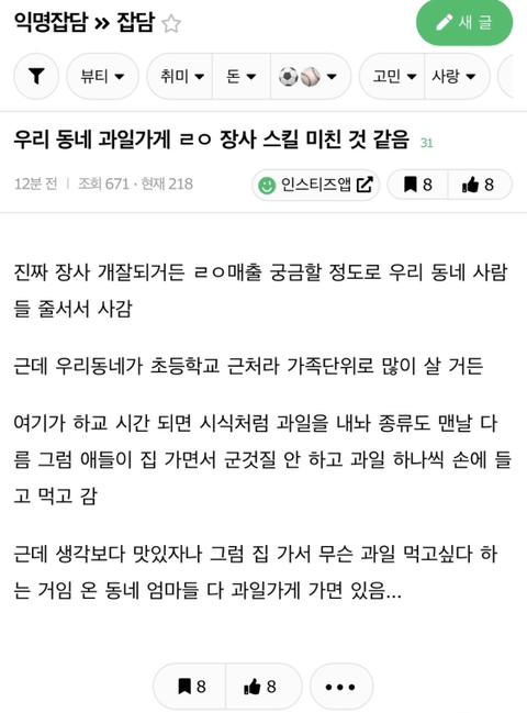 우리 동네 과일가게 ㄹㅇ 장사 스킬 미친 것 같음