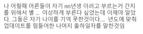 젊었을 때는 이해 못 하는 습관