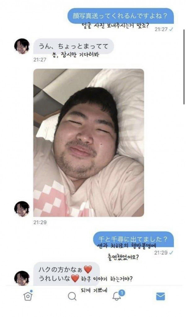 일본 랜덤채팅 참사