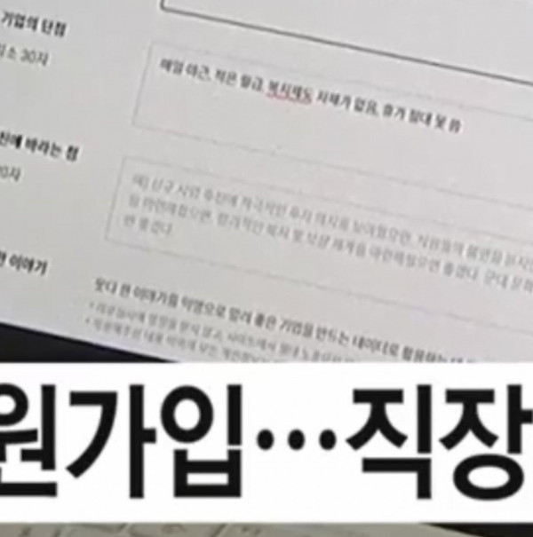 오늘자 YTN 기자 누나....잡플래닛 리뷰 작성 ㅋㅋㅋㅋㅋ