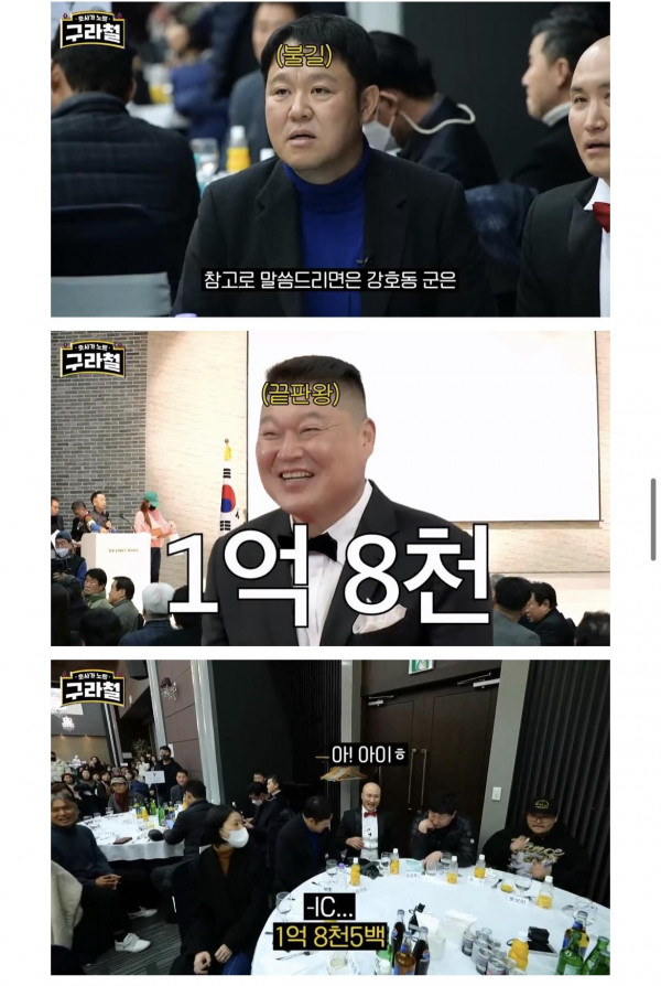 개그맨들을 위해 천만원을 기부한 김구라 대참사