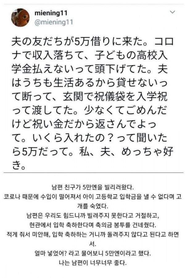 남편의 가난한 친구가 50만원 빌리러온걸 본 아내