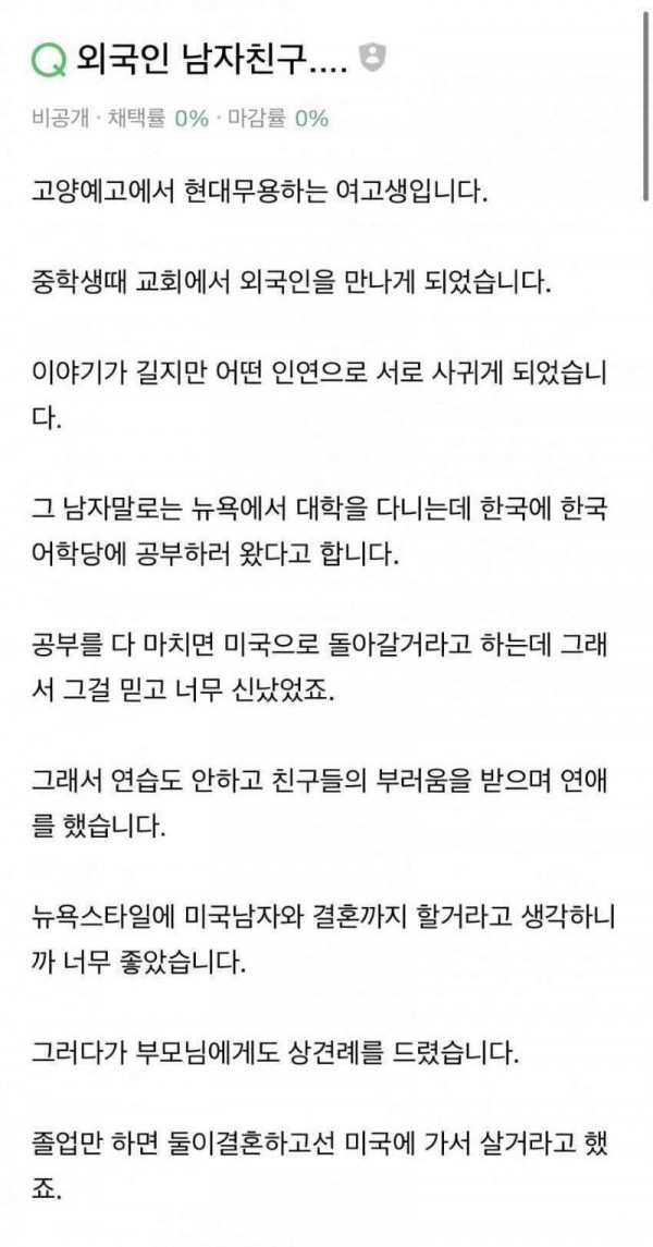 파키스탄 남자에게 임신당한 한녀