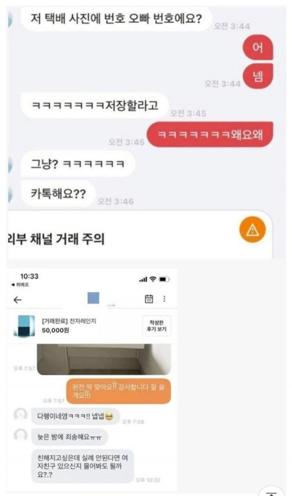 당근마켓에 숨겨진 기능