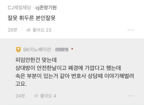 원나잇 했다가 40대 아줌마에게 당한 블라인