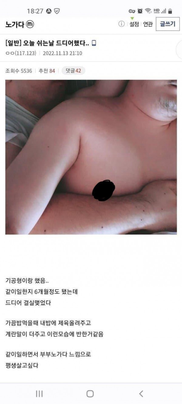 노가다 부부가 되고싶다는 노가다갤러