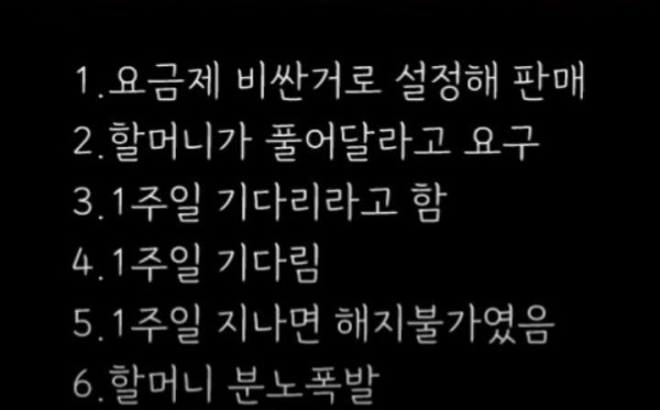 폰팔이가 잘못 건드린 고객.gif