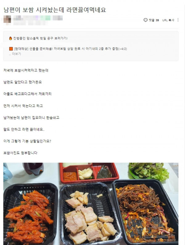 남긴 보쌈 상태 보고 라면 끓여먹는 남편이 의아한 아내