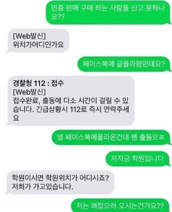 너무 급했던 경찰.jpg