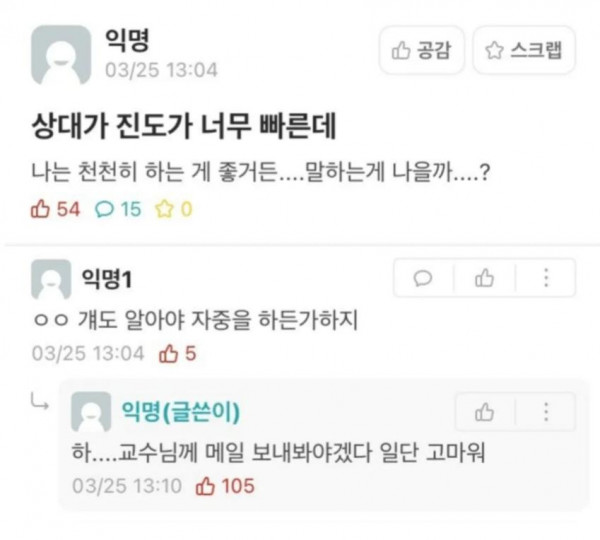 진도가 너무 빠름