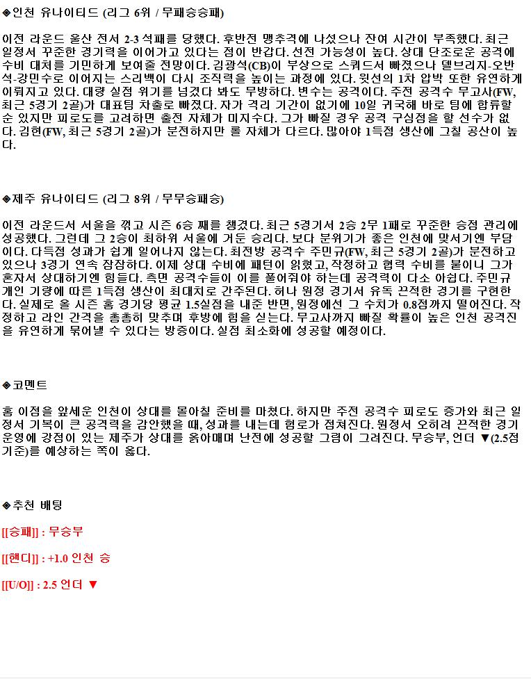 2021년9월11일 K리그 인천UTD 제주UTD 축구중계 라채티비.png