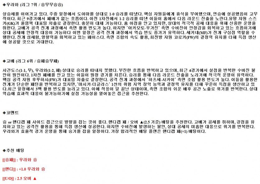 2021년6월13일 J리그컵 우라와레드 비셀고베 해외축구중계 라채티비.png