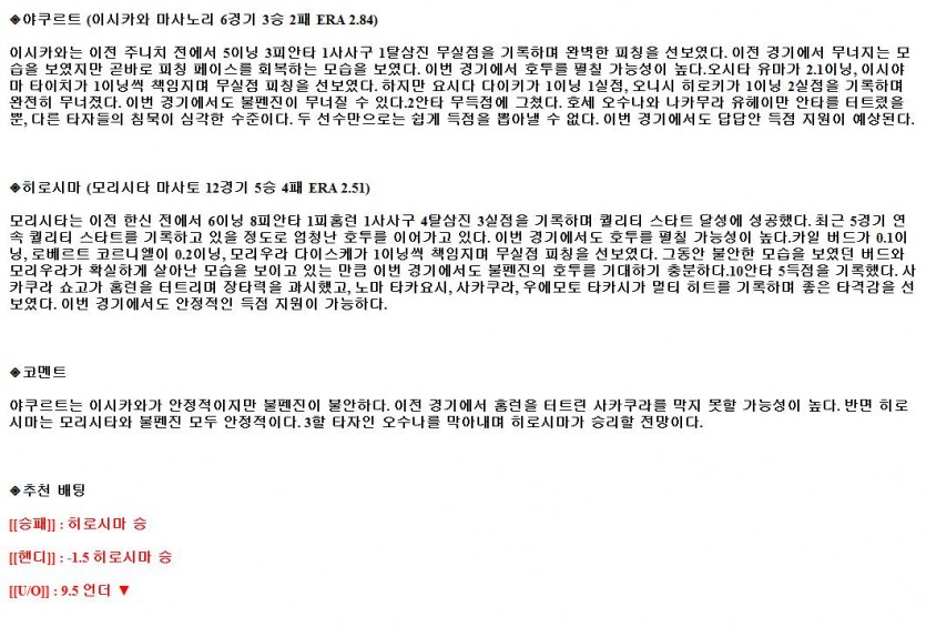 2021년7월11일 히로시마 도요 카프 야쿠르트 스왈로즈 해외야구중계 라채티비.png