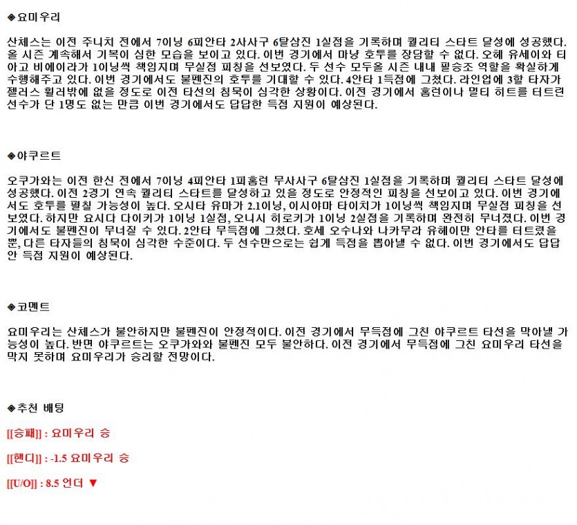 7월13일 NPB 요미우리 야쿠르트 해외야구중계.png